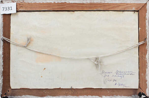 Гранди Василий Иванович. Пейзаж с церковью